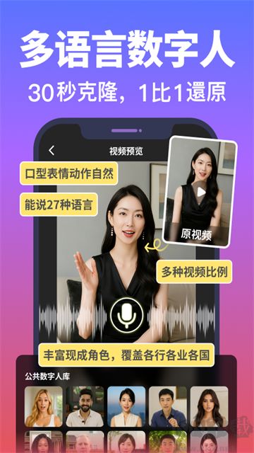 说得AI免费版