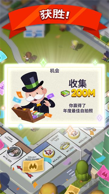 MONOPOLY GO安卓版