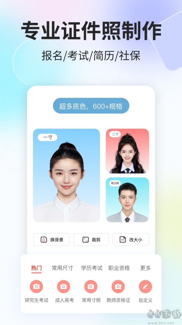 魔法证件照