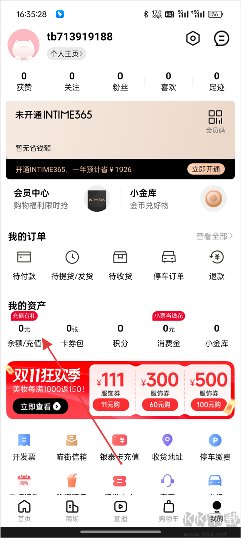 喵街App官方版