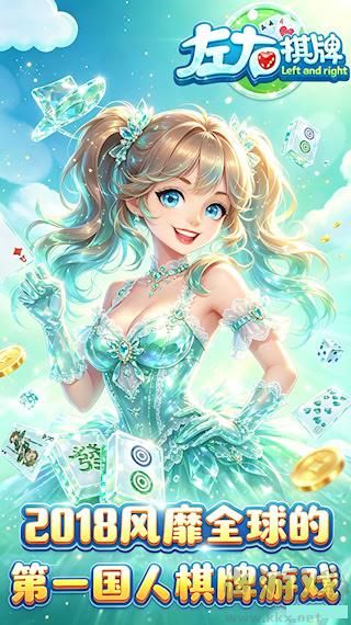 众联棋牌app
