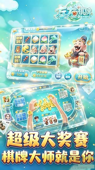 众联棋牌app