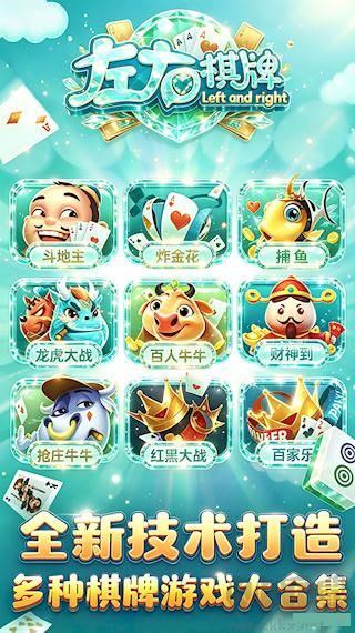 众联棋牌app