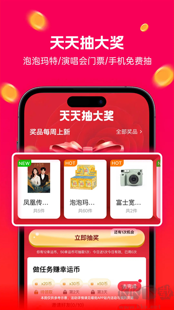喵街App官方版