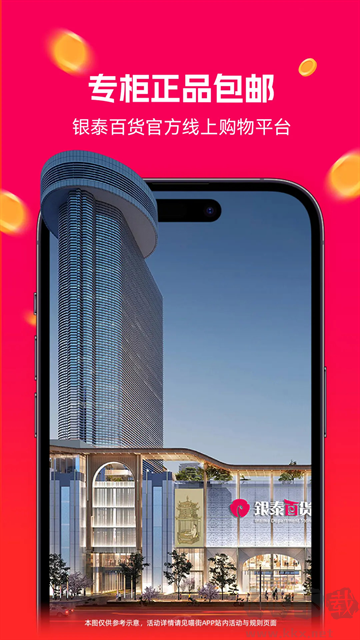 喵街App官方版