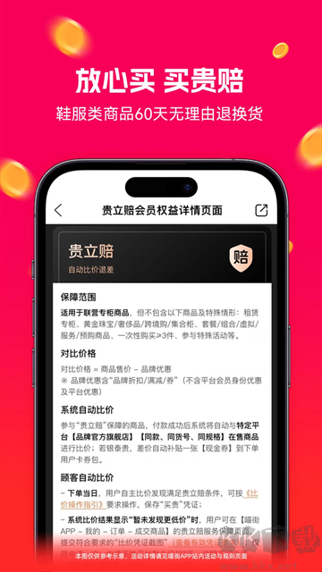 喵街App官方版