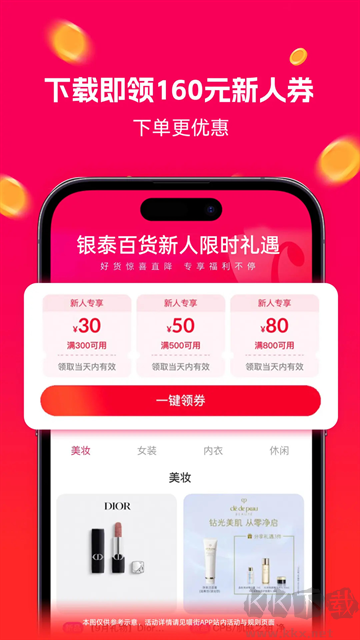 喵街App官方版