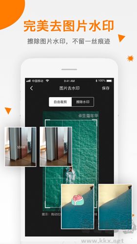 视频去水印助手