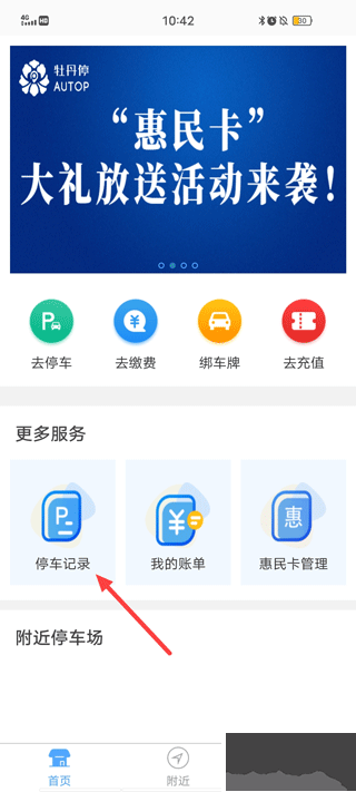 牡丹停