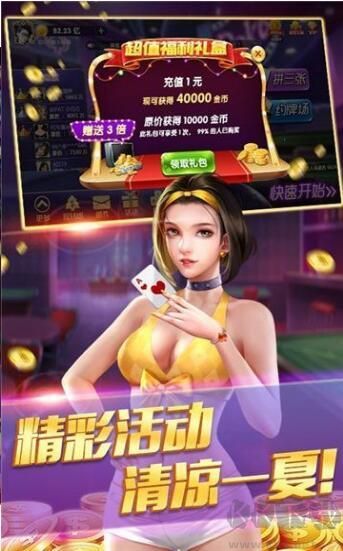 跳动棋牌