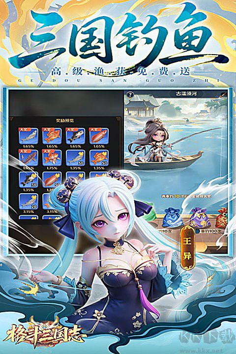 格斗三国志（0.1折送双20星神将）