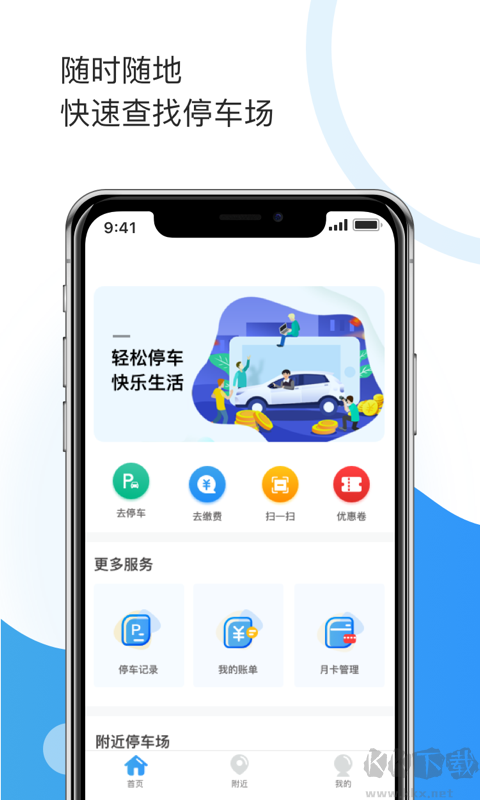牡丹停最新版