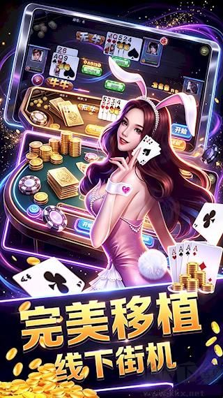 极星棋牌苹果官网版