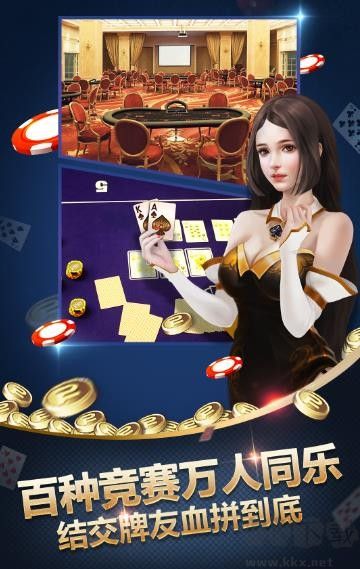 钻石棋牌
