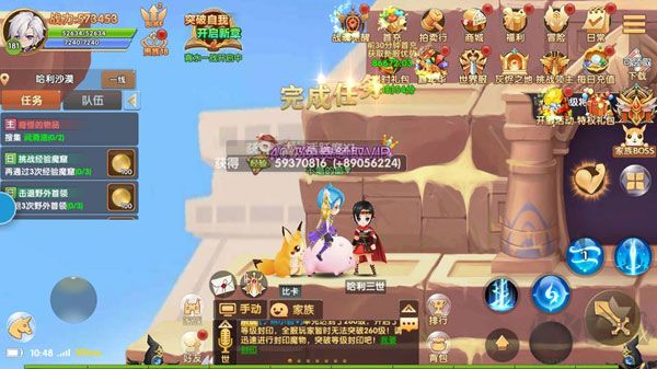 彩虹物语（0.05折1.5W免费版）