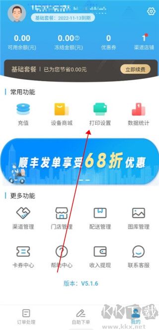 花集通官方版