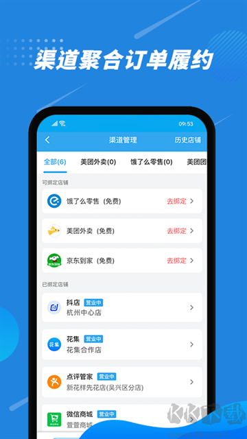 花集通官方版