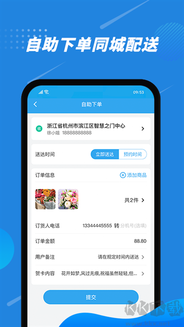 花集通官方版