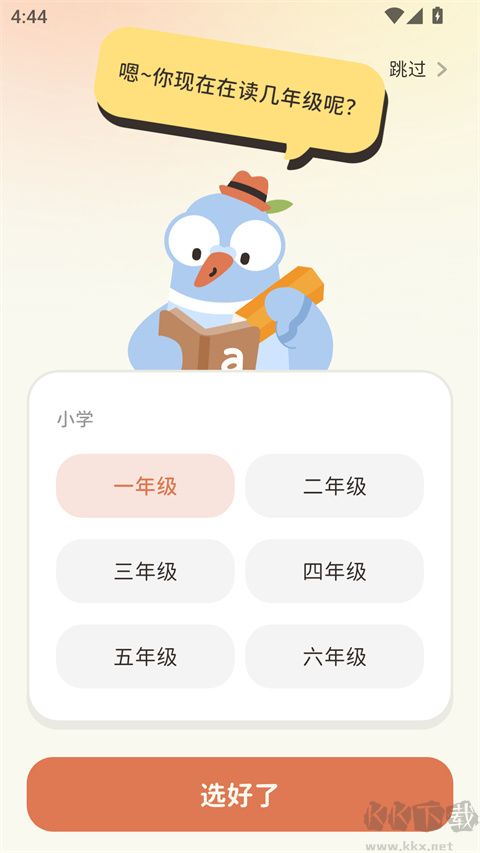小小不背