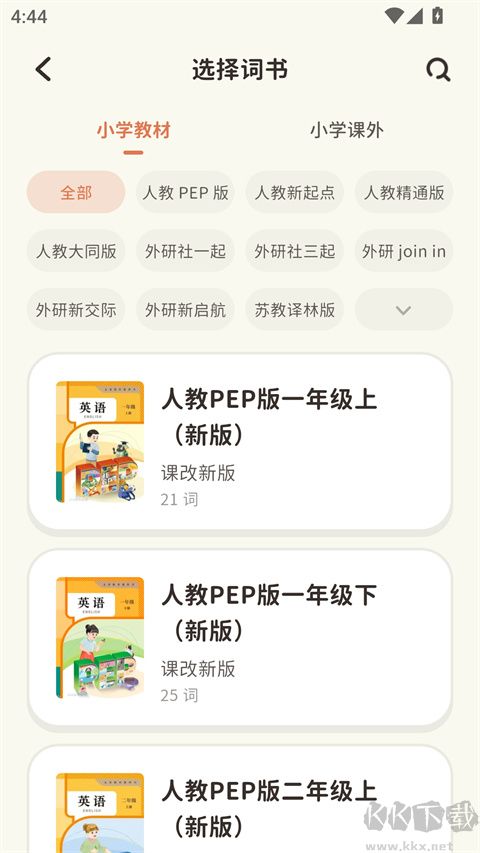 小小不背