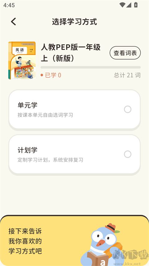 小小不背