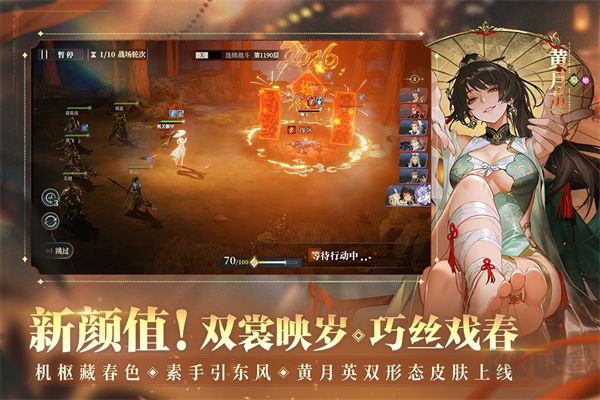 三国志幻想大陆2枭之歌（1折免费版）