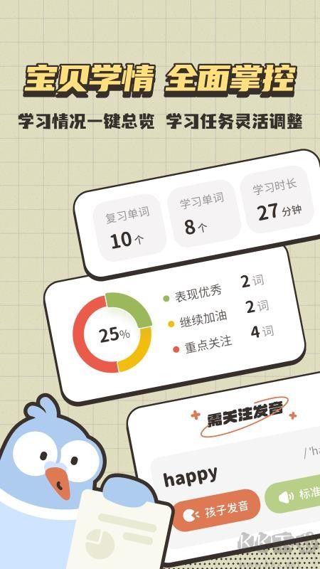 小小不背安卓版
