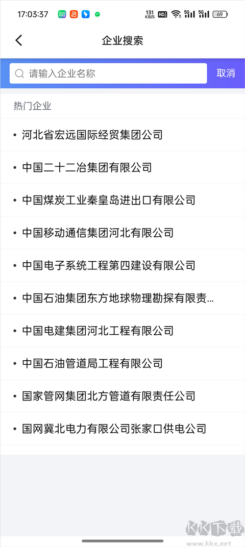 天下信用官方版