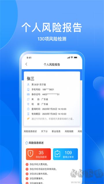 天下信用官方版