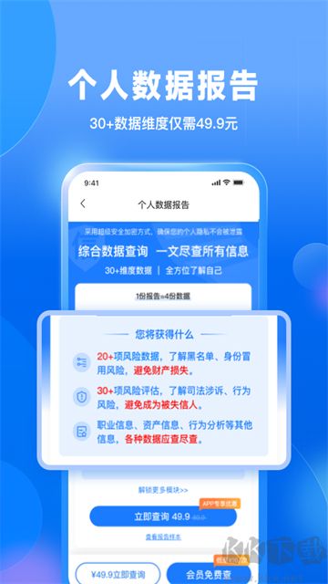 天下信用官方版