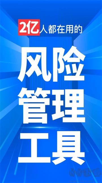 天下信用官方版