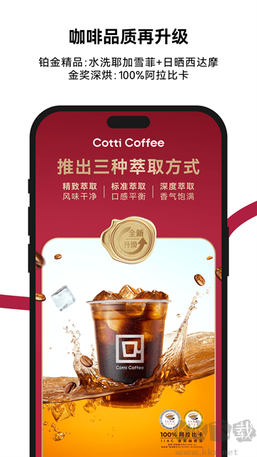 库迪咖啡官方版