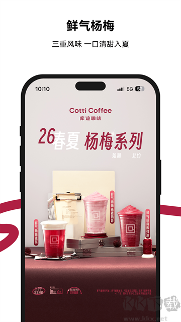 库迪咖啡官方版