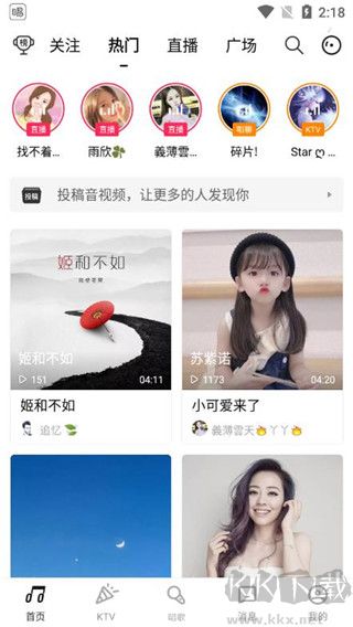 唱吧k歌免费最新版