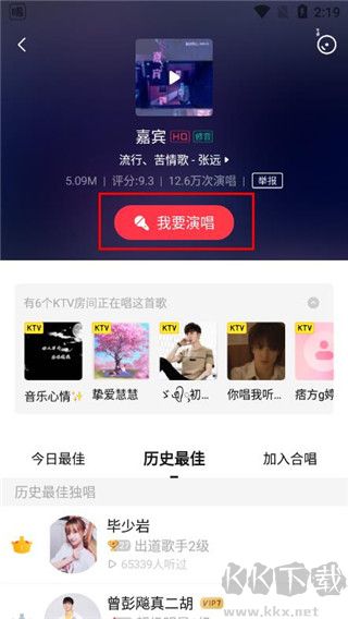 唱吧k歌免费最新版