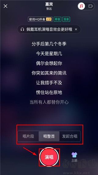 唱吧k歌免费最新版
