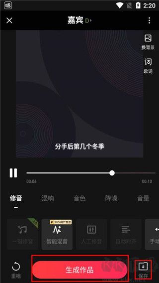 唱吧k歌免费最新版