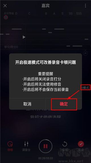 唱吧k歌免费最新版