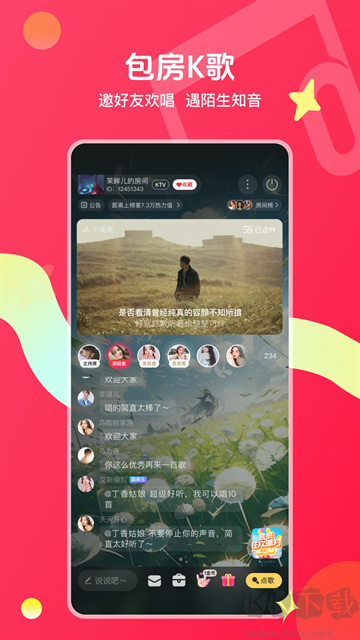 唱吧k歌免费最新版
