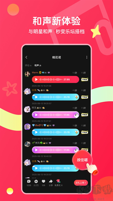唱吧k歌免费最新版