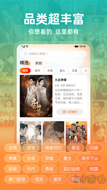 繁花剧场app