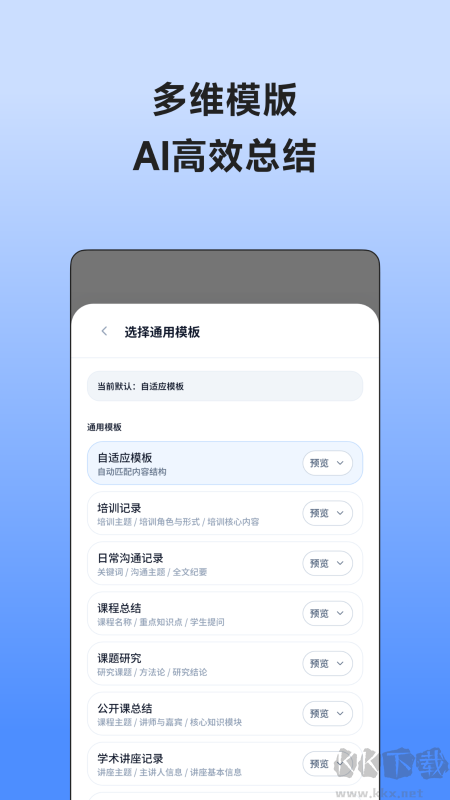 讯飞极智