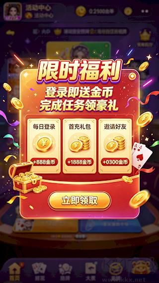 棋牌游戏平台移动客户端正版
