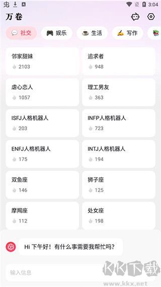 万卷app