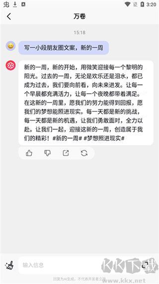 万卷app