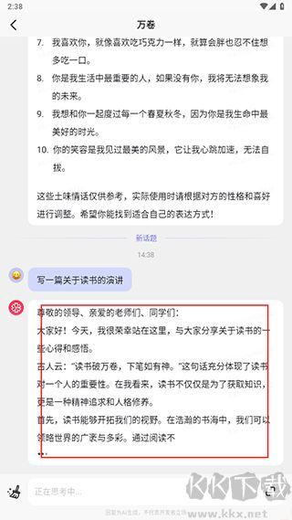万卷app