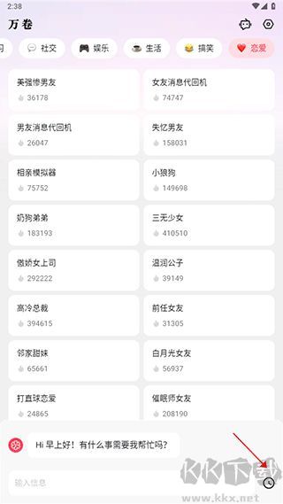 万卷app