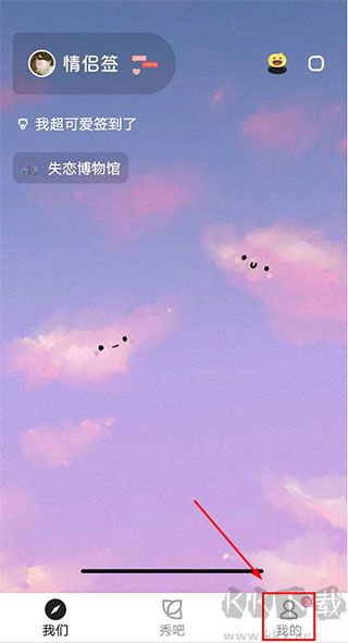 情侣签