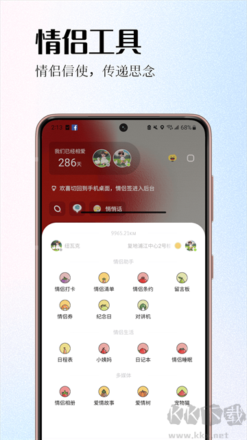 情侣签