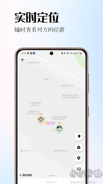 情侣签